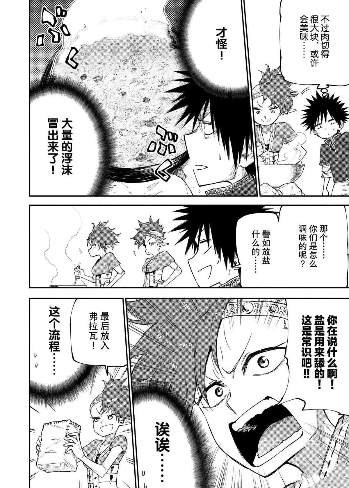 第49话 试看版