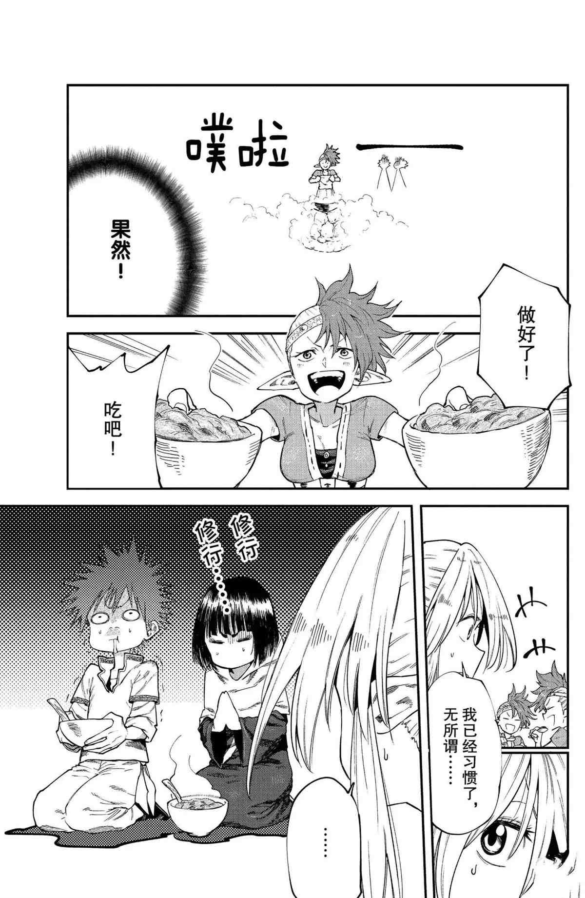 第49话 试看版