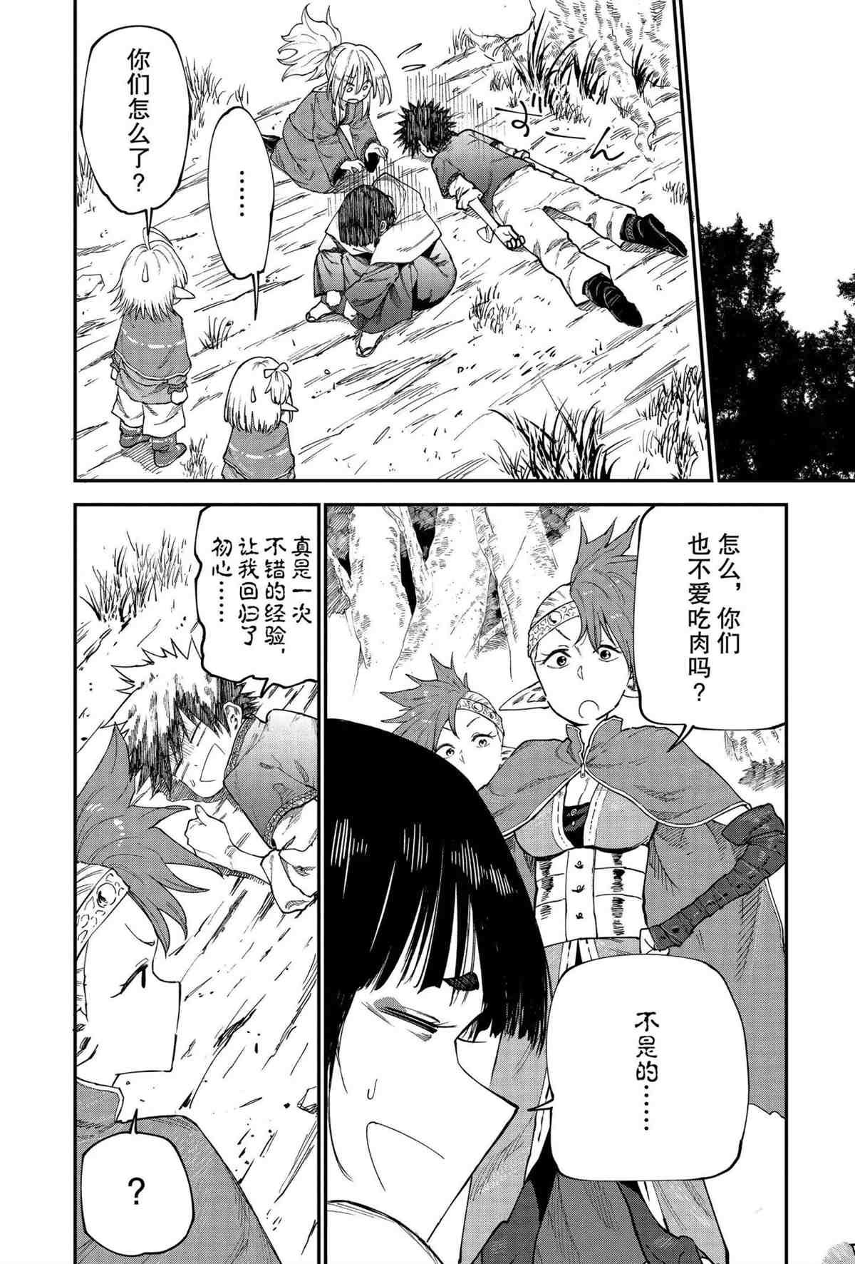 第49话 试看版
