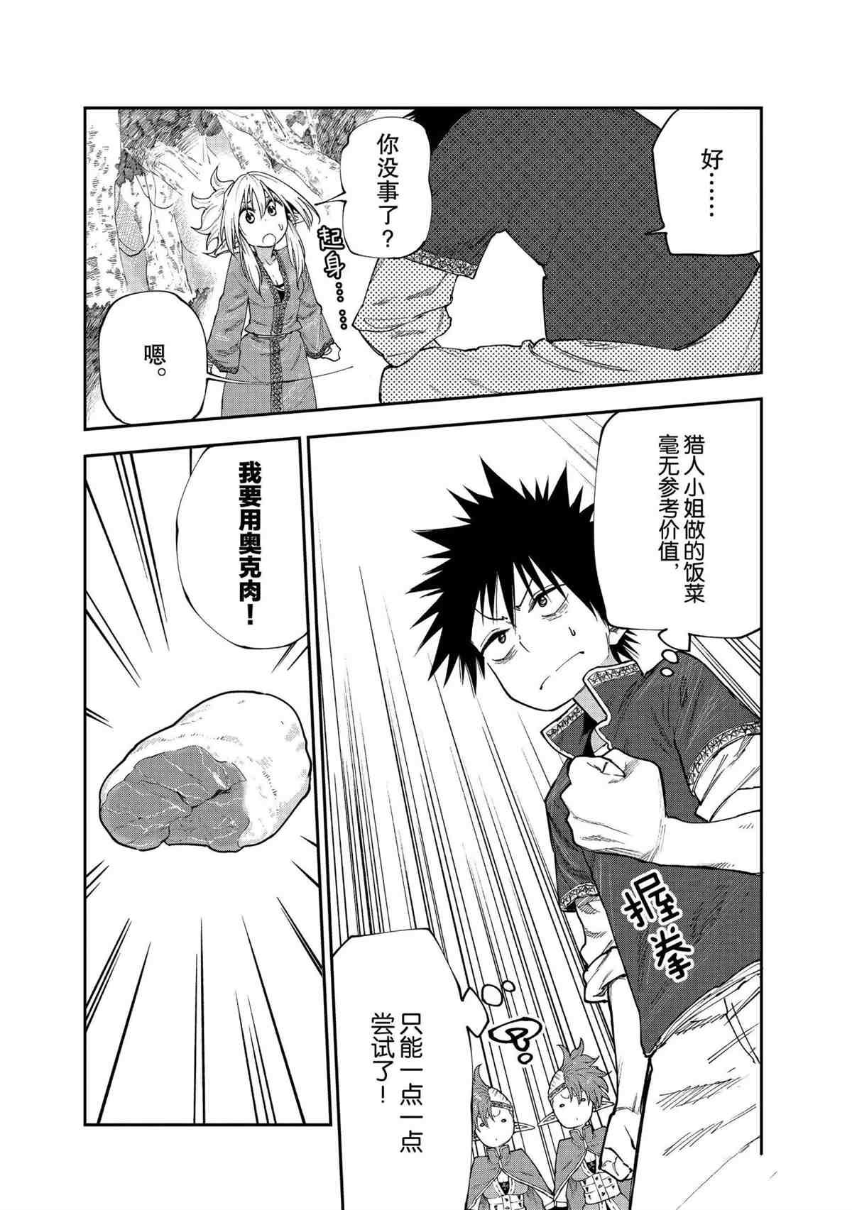 第49话 试看版