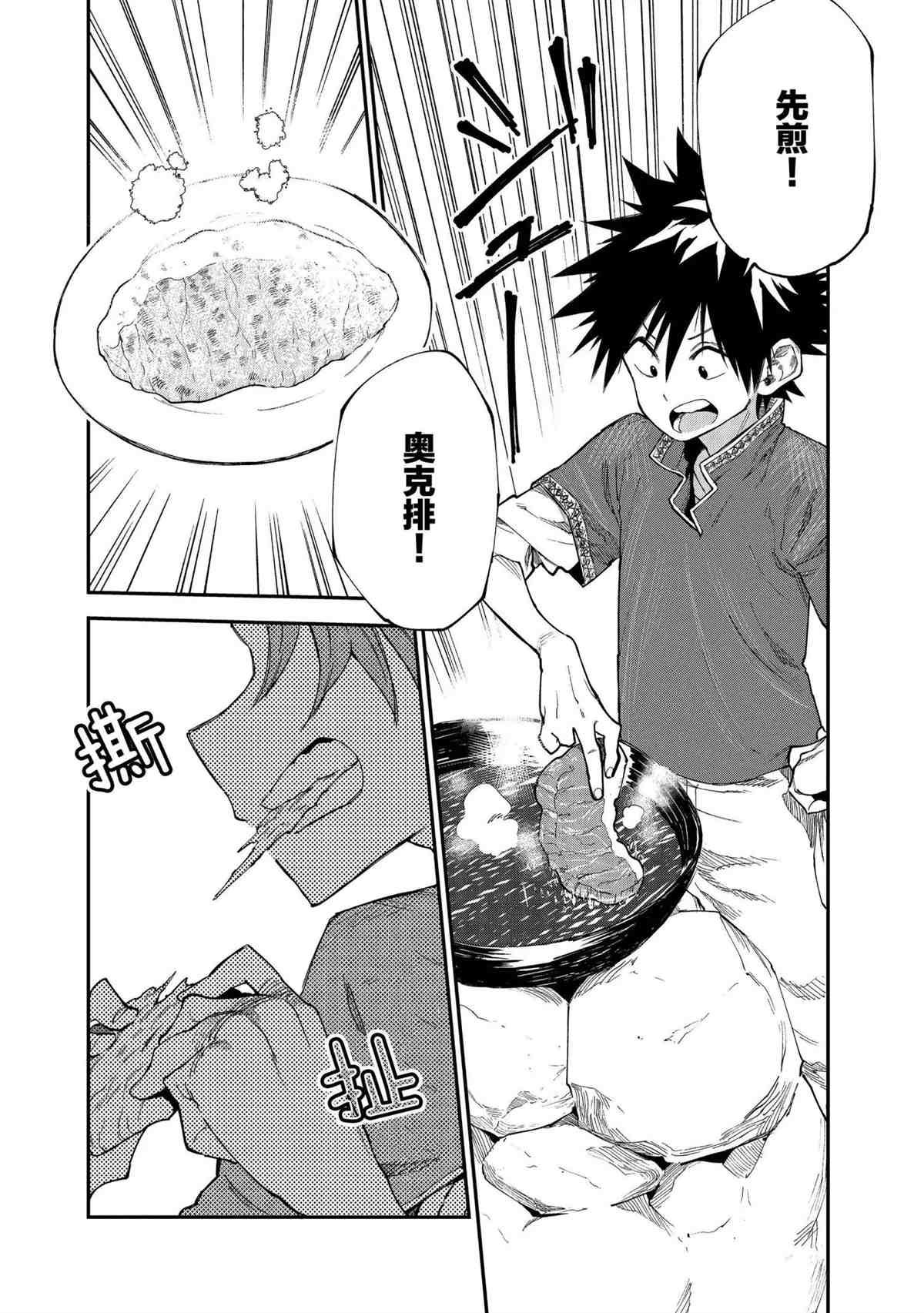 第49话 试看版