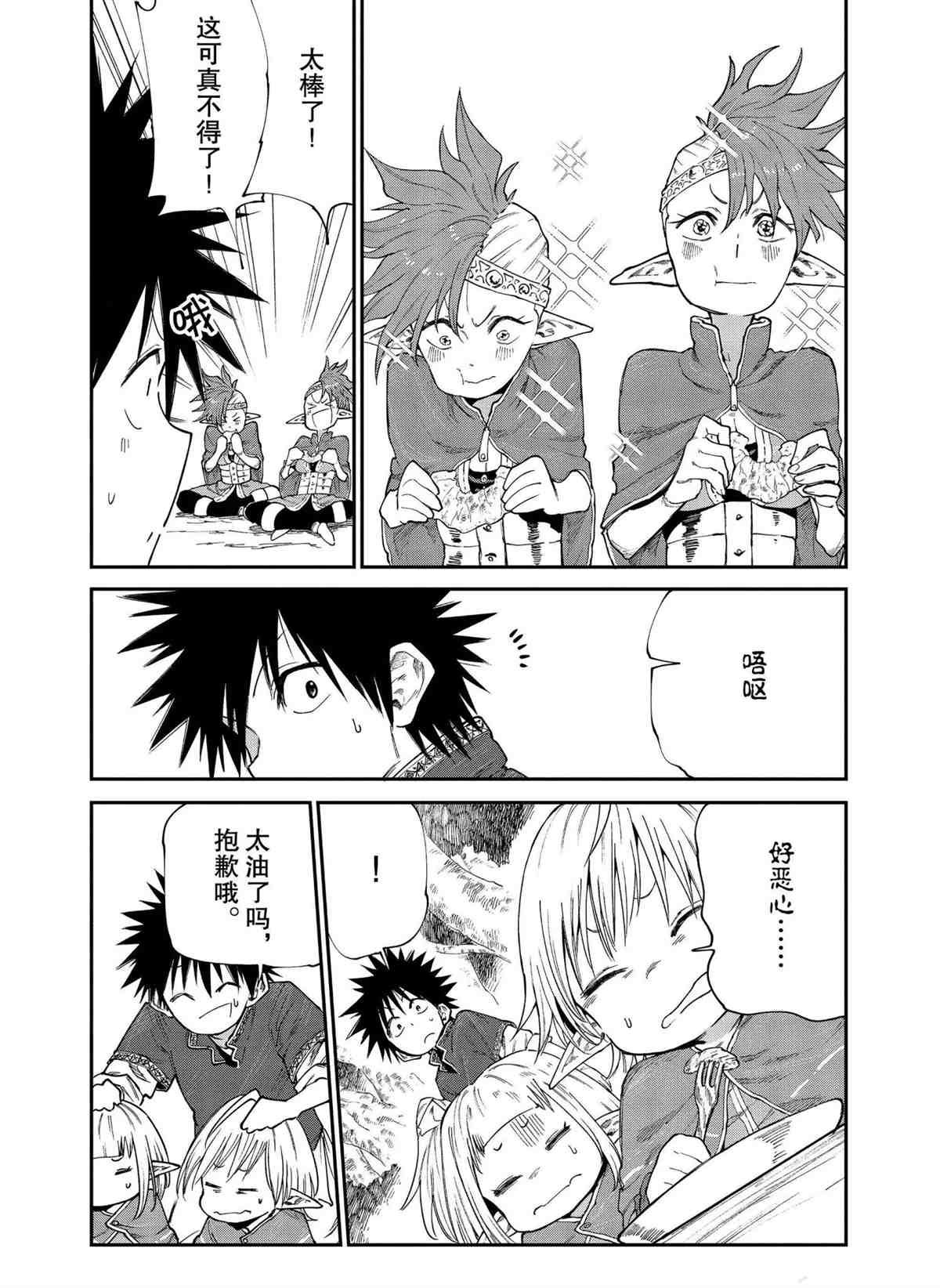 第49话 试看版