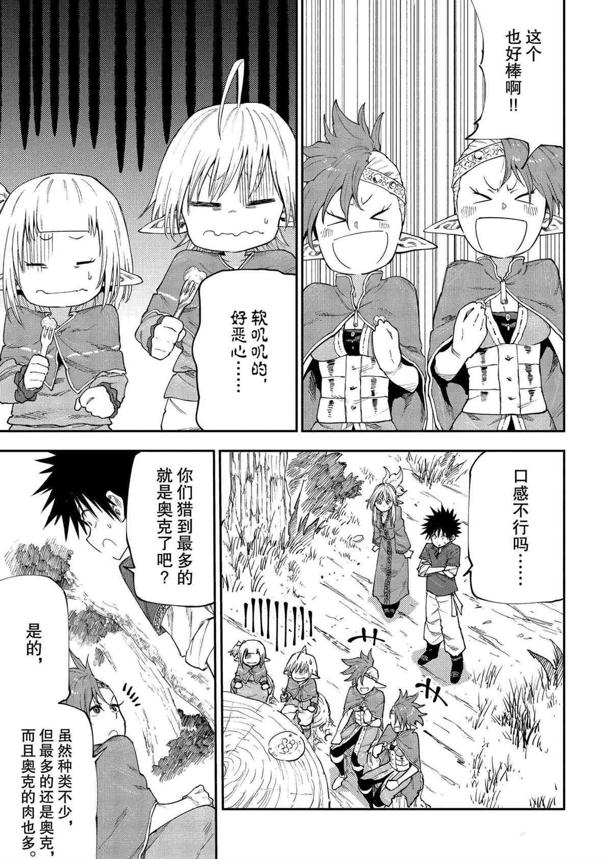 第49话 试看版