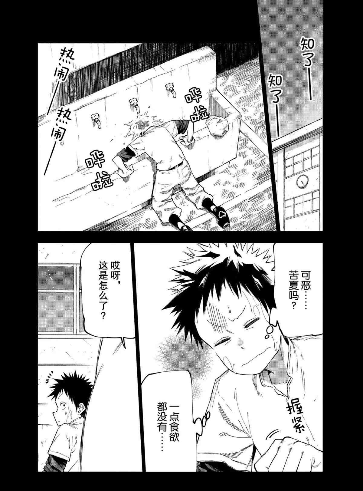 第49话 试看版