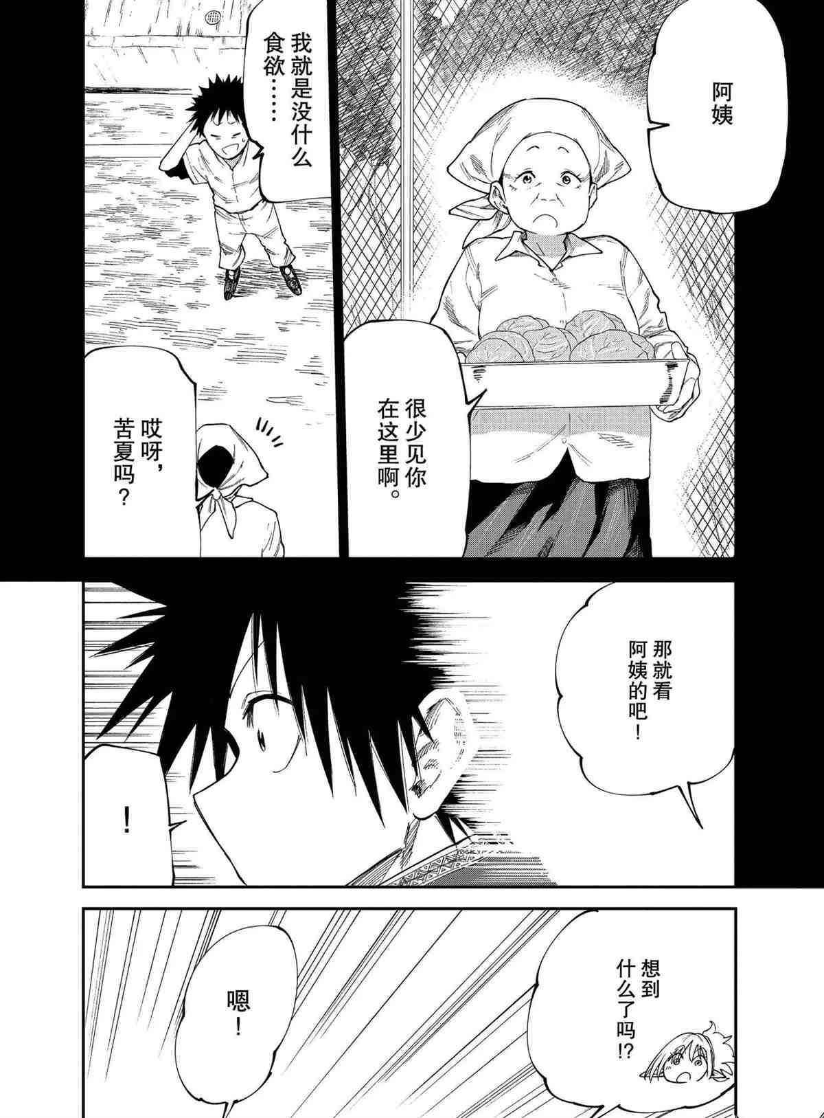 第49话 试看版