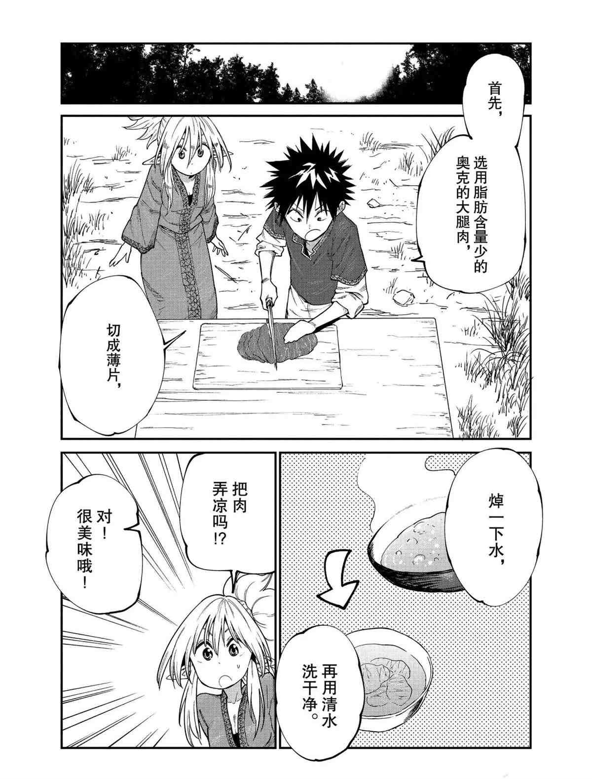 第49话 试看版