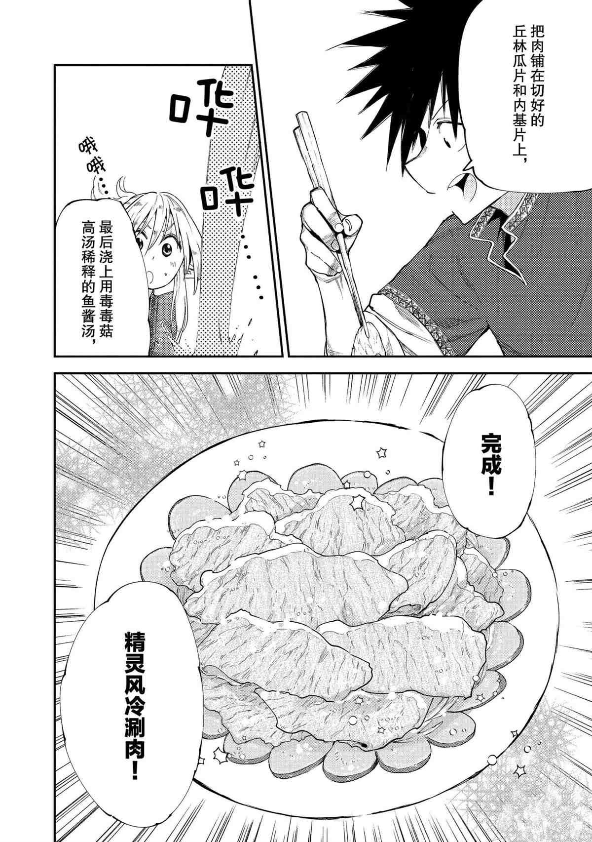 第49话 试看版