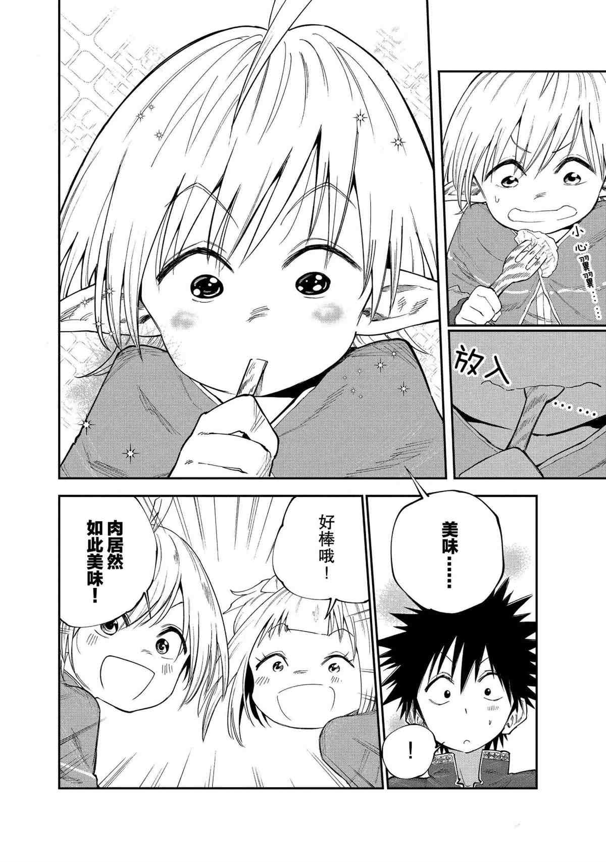 第49话 试看版