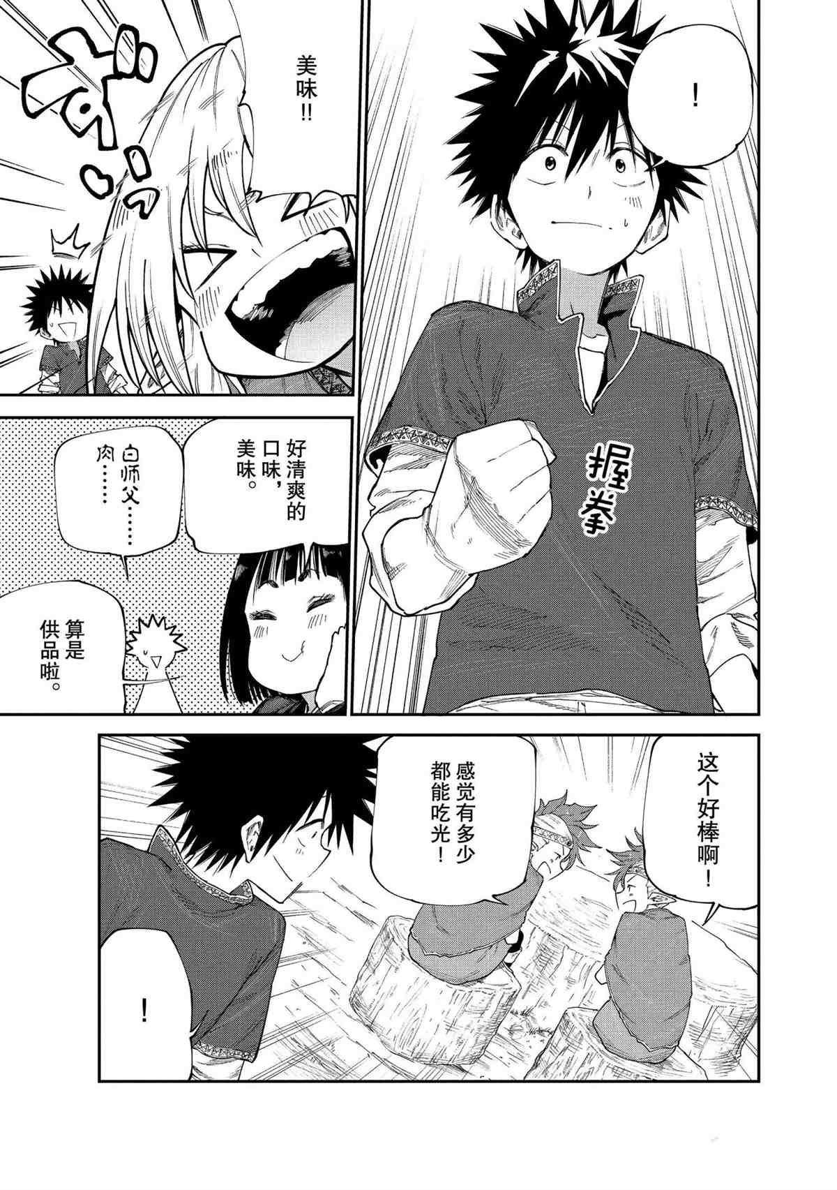 第49话 试看版
