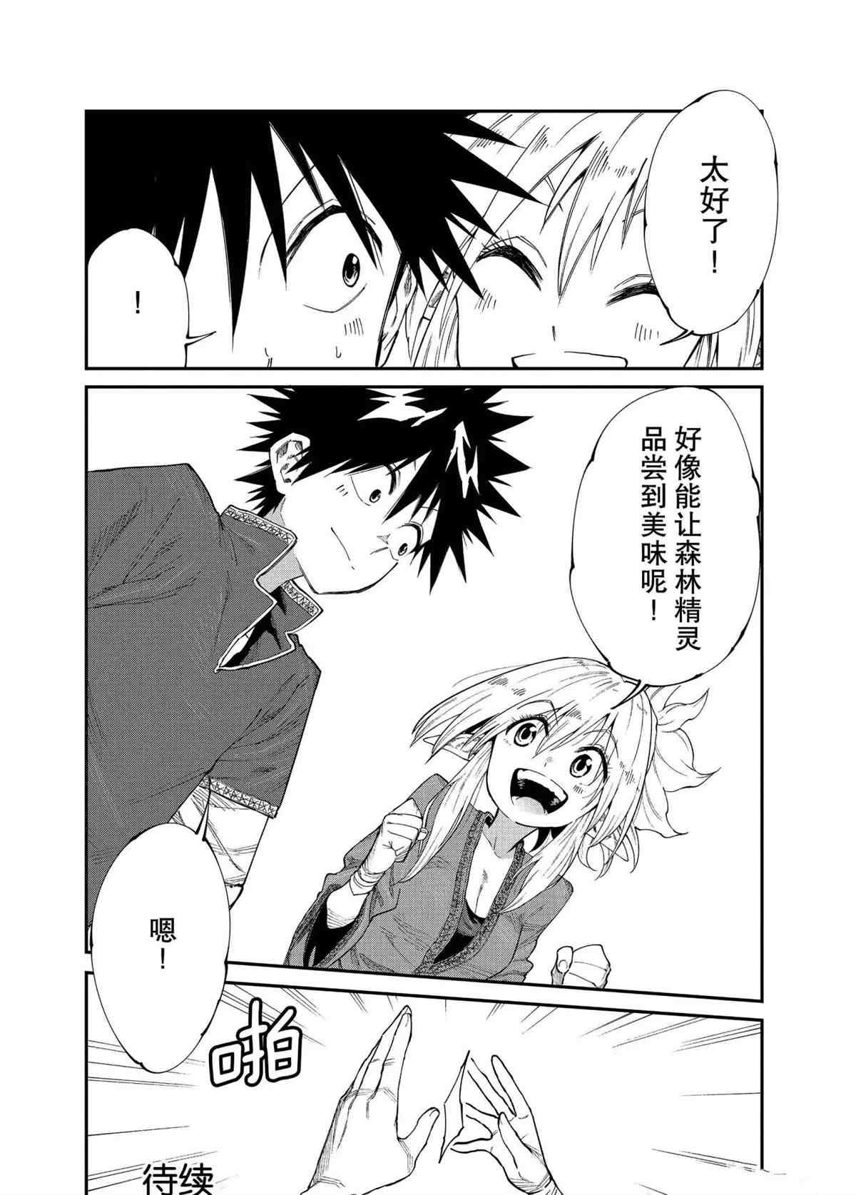 第49话 试看版