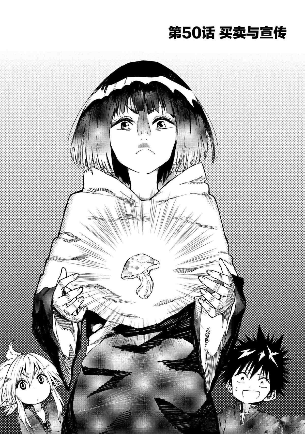 第50话 试看版