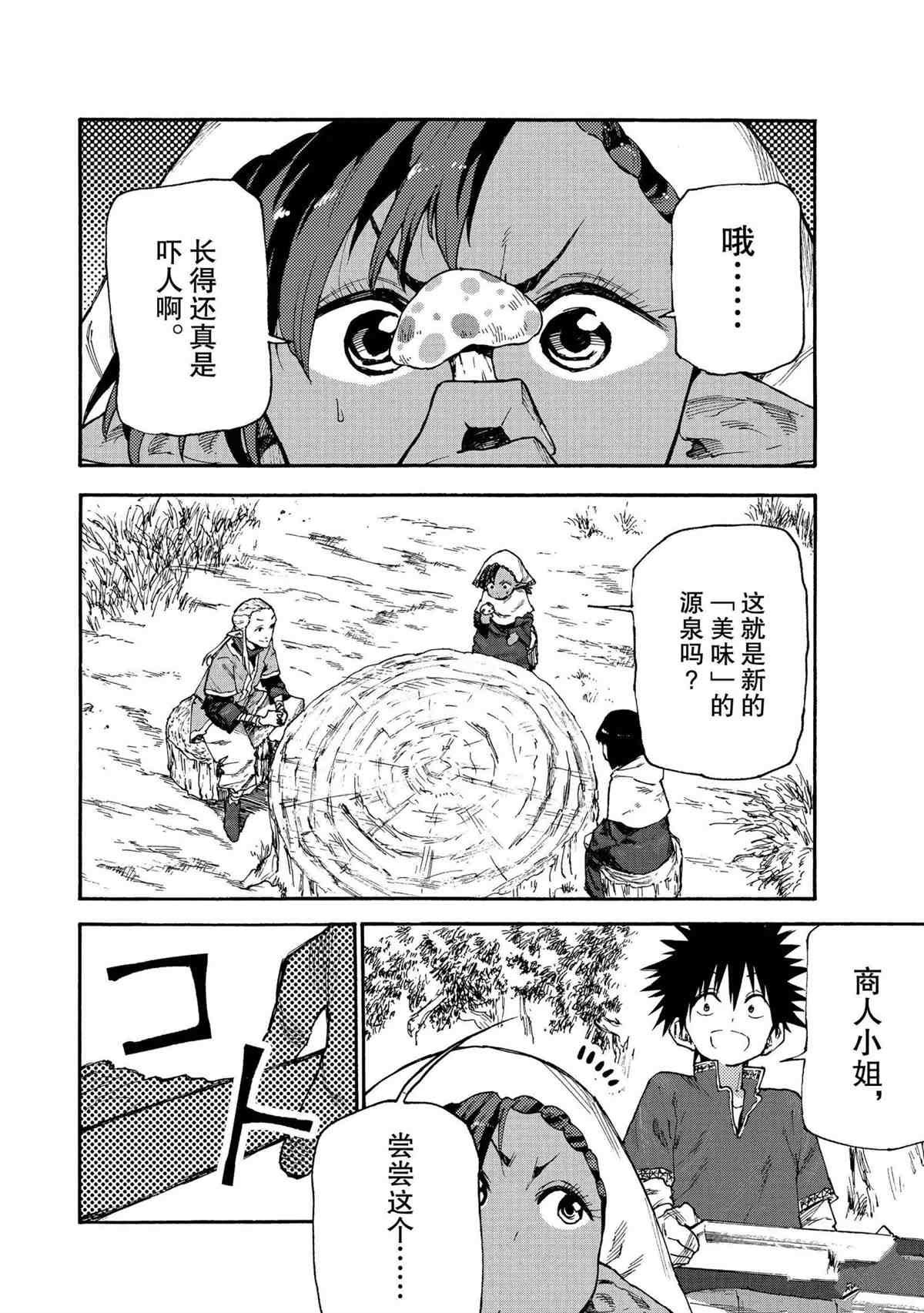 第50话 试看版