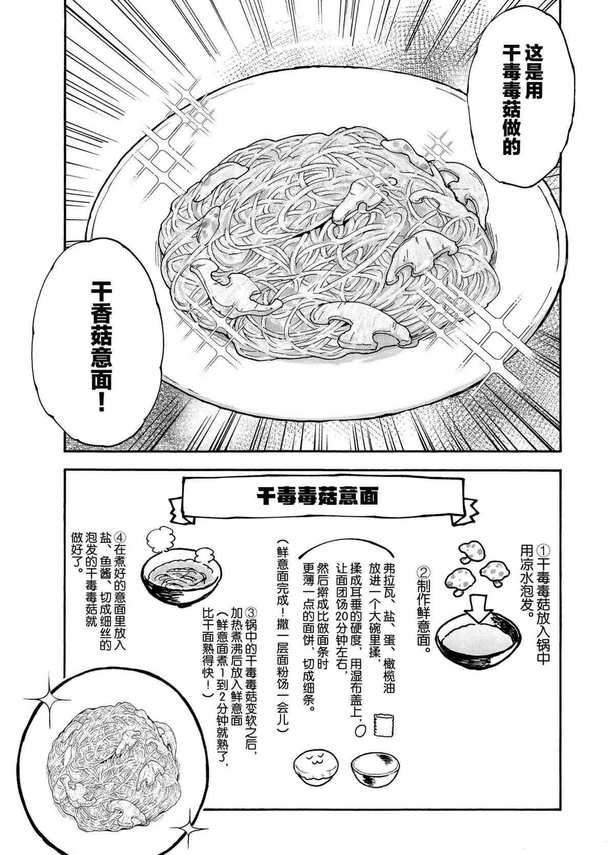 第50话 试看版