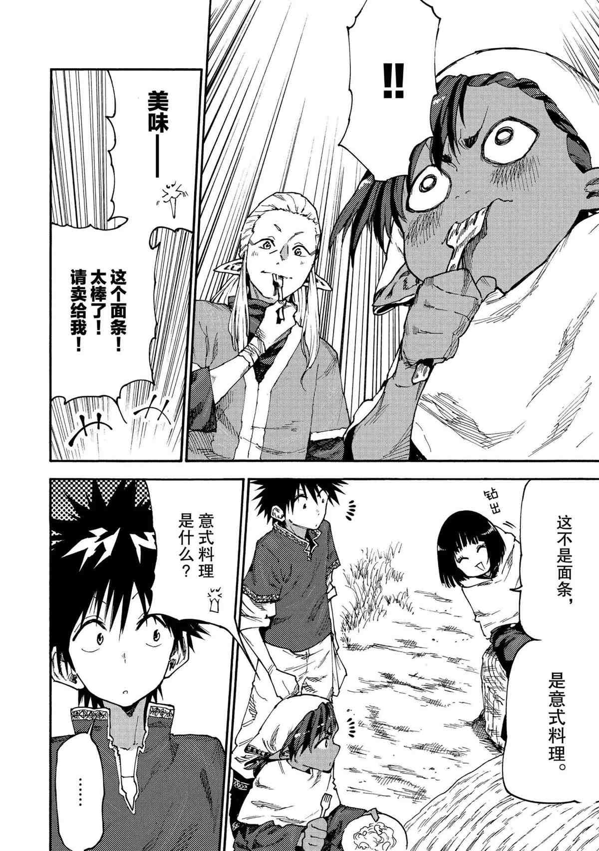 第50话 试看版