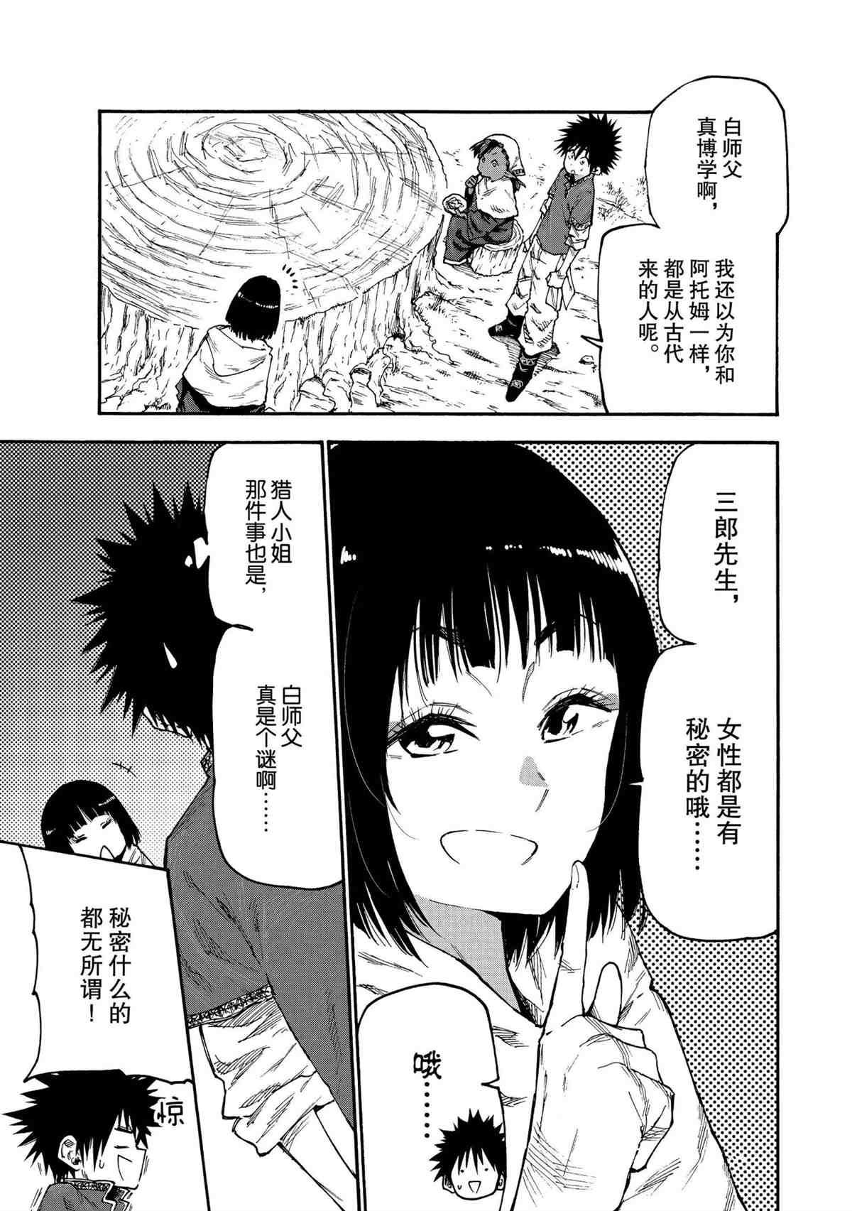 第50话 试看版