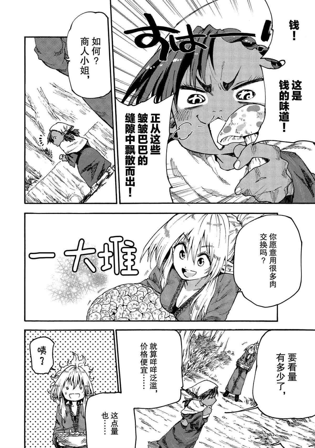 第50话 试看版