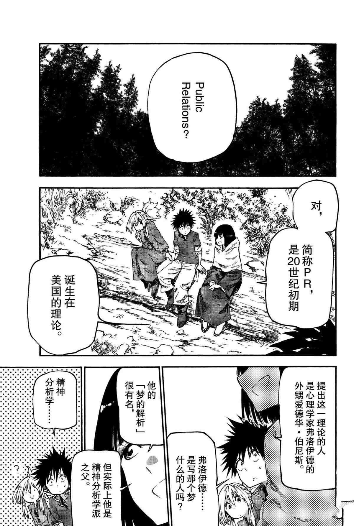 第50话 试看版