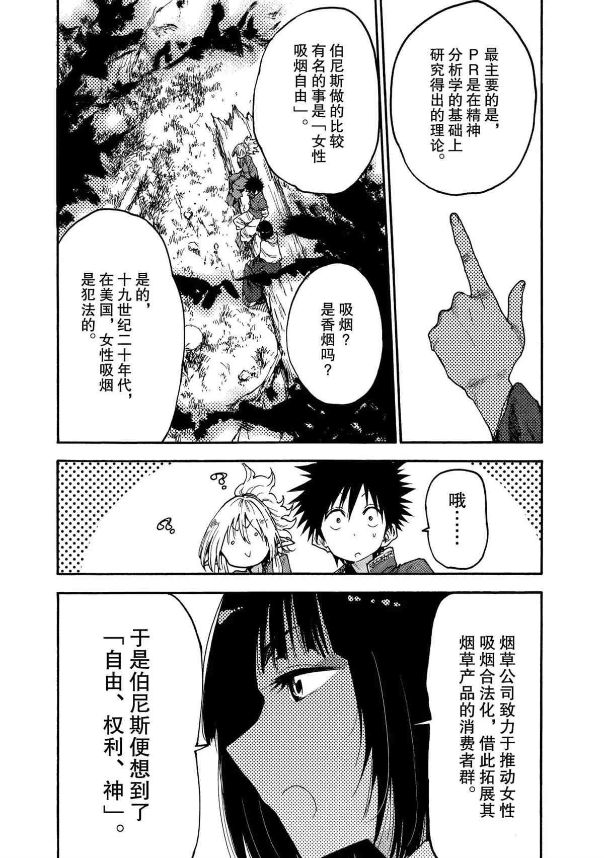 第50话 试看版