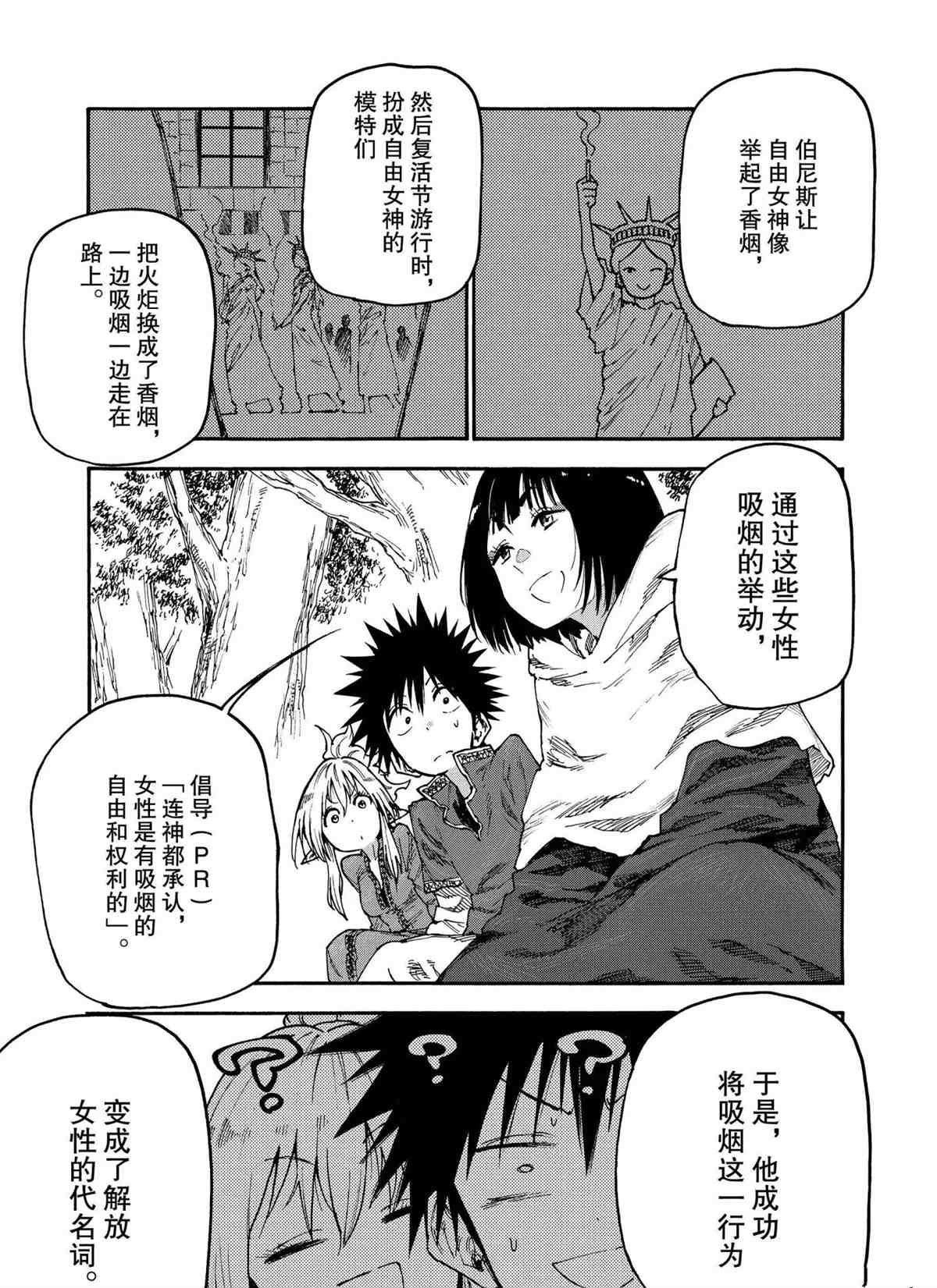 第50话 试看版