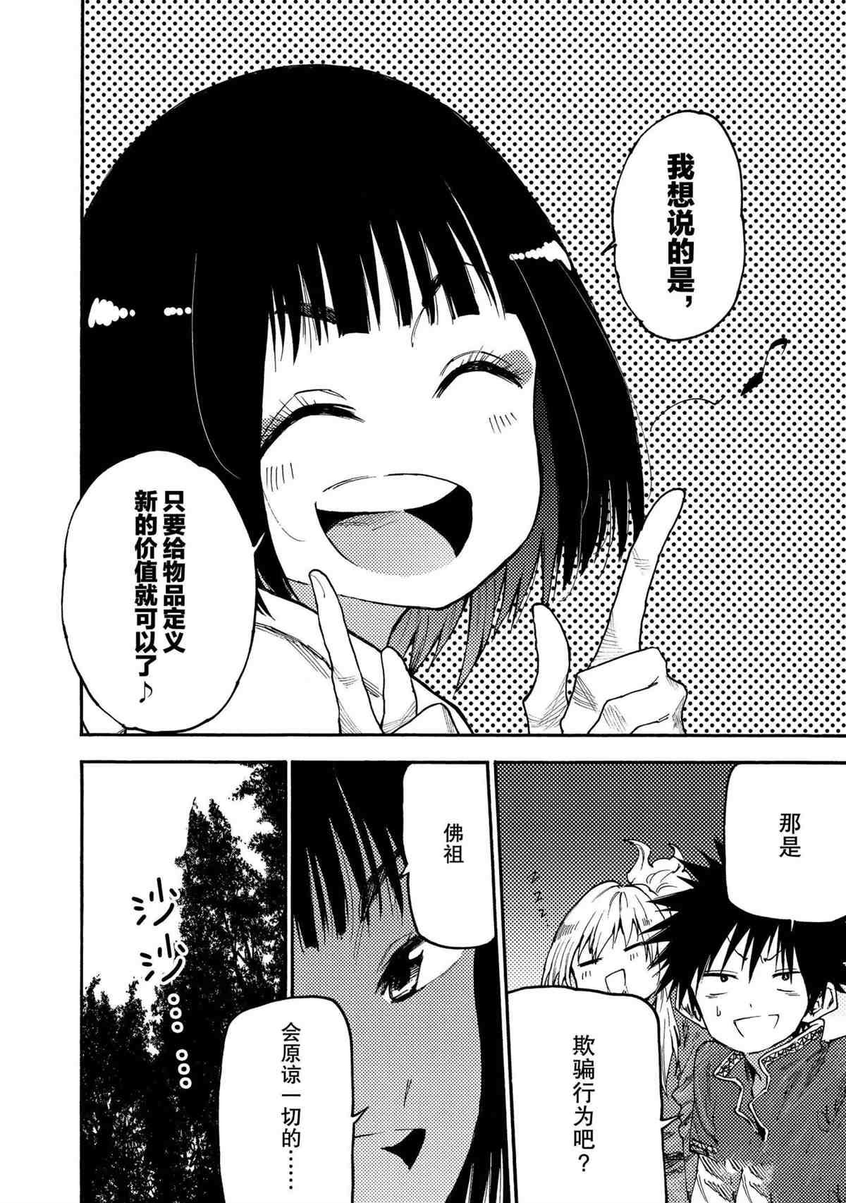 第50话 试看版