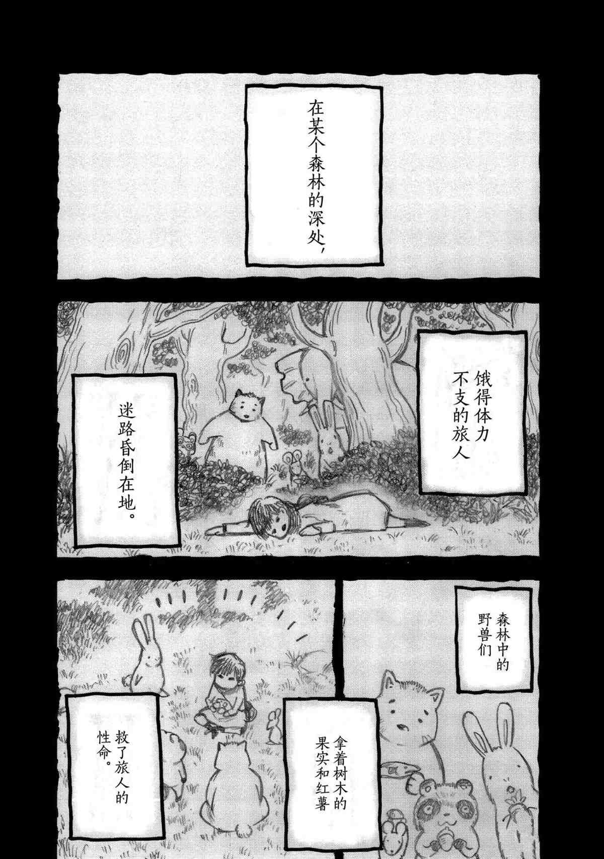 第50话 试看版
