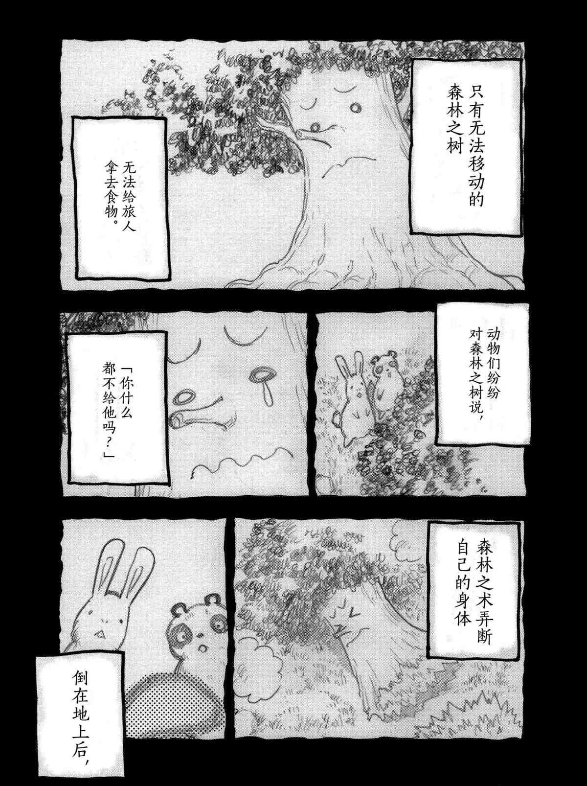 第50话 试看版