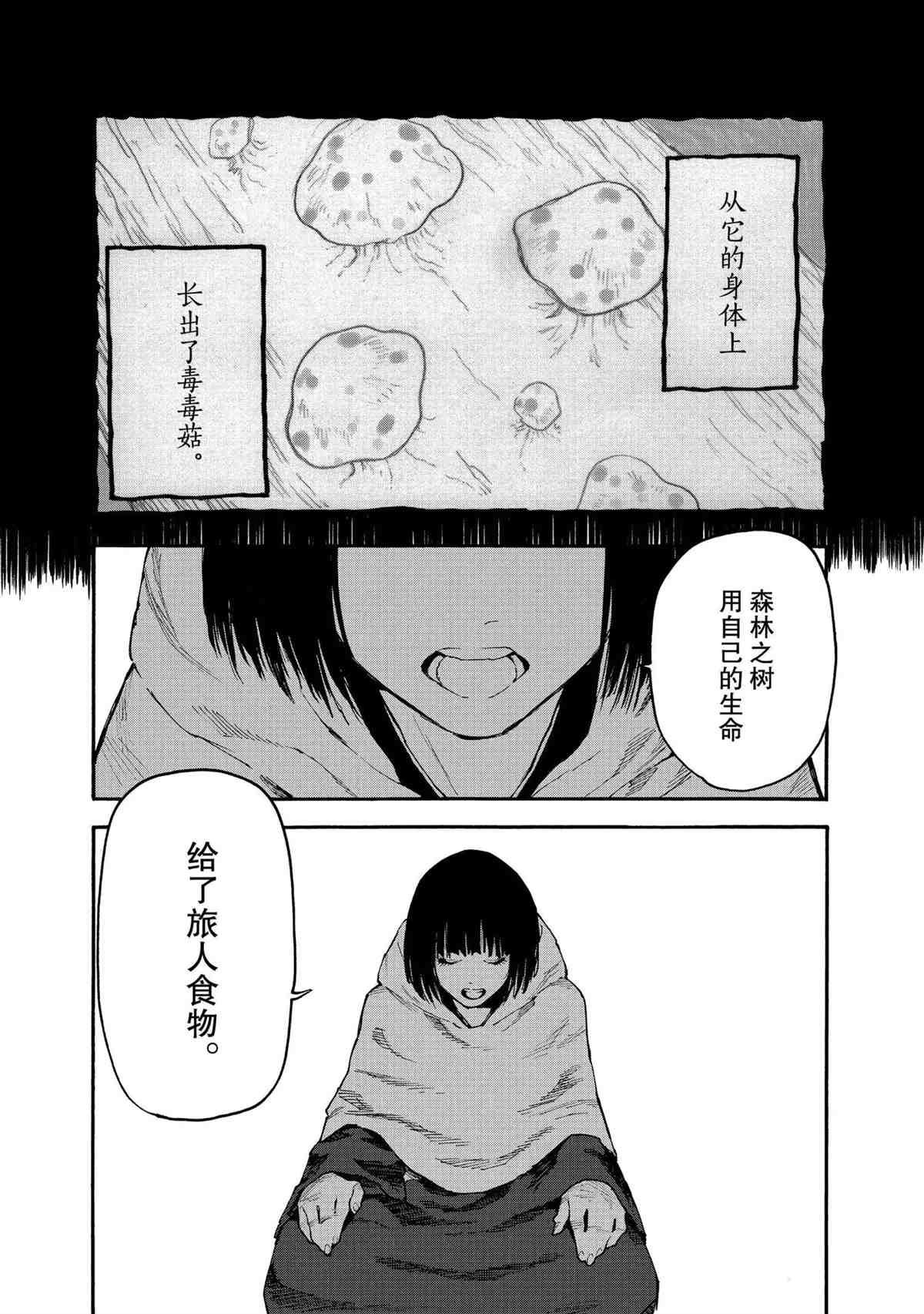 第50话 试看版