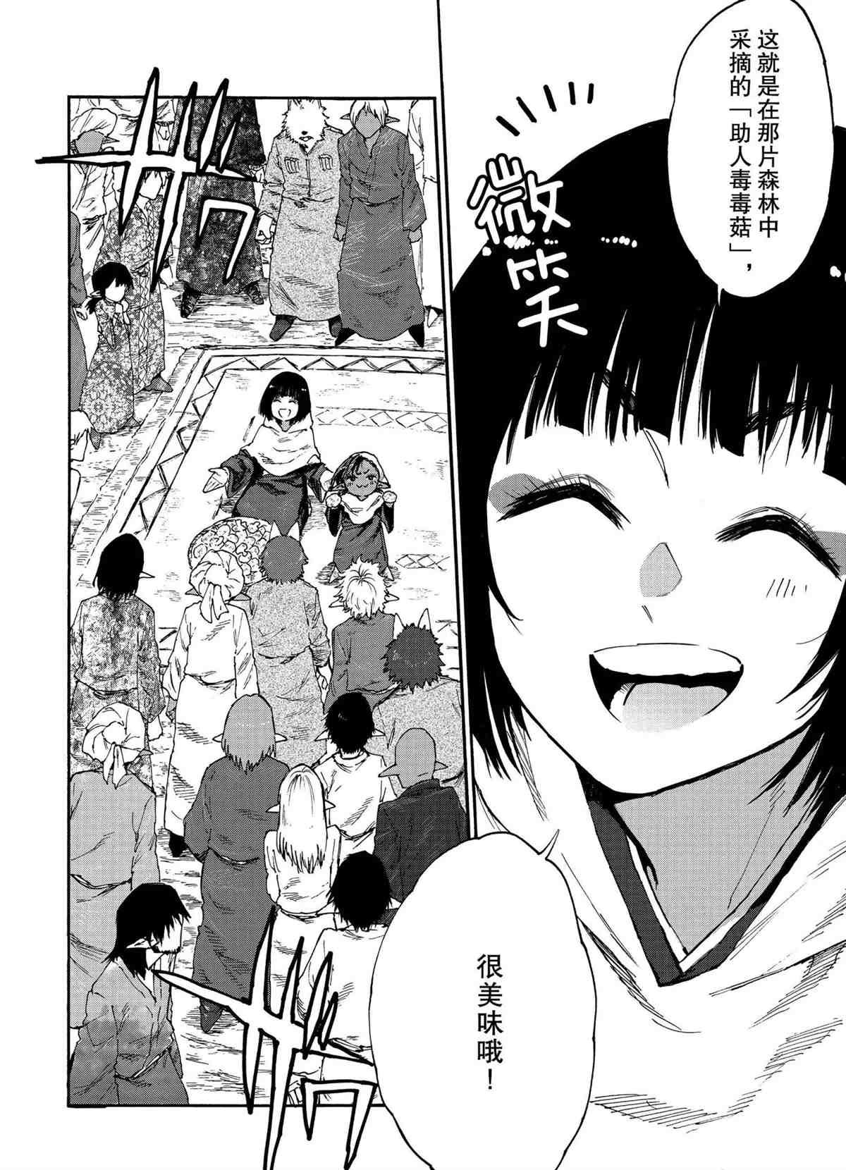 第50话 试看版