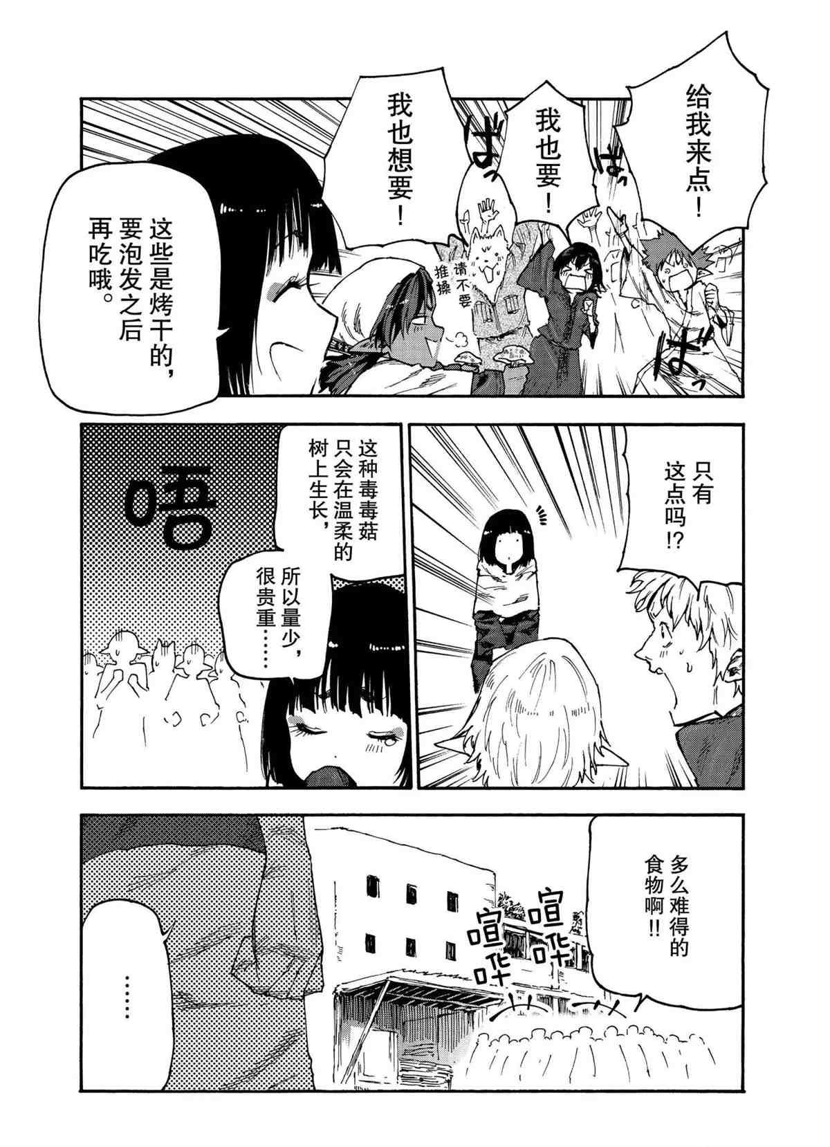 第50话 试看版
