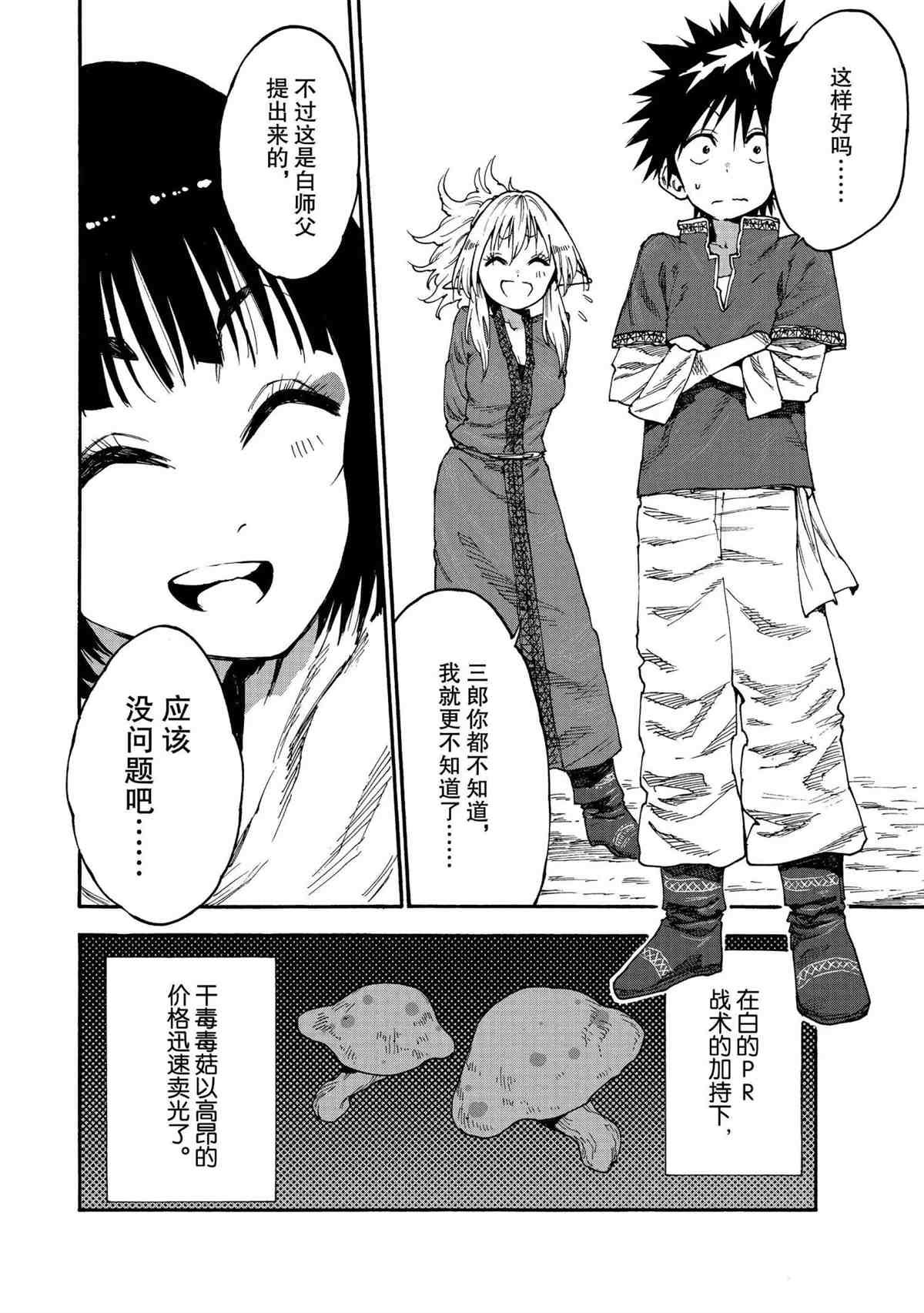 第50话 试看版
