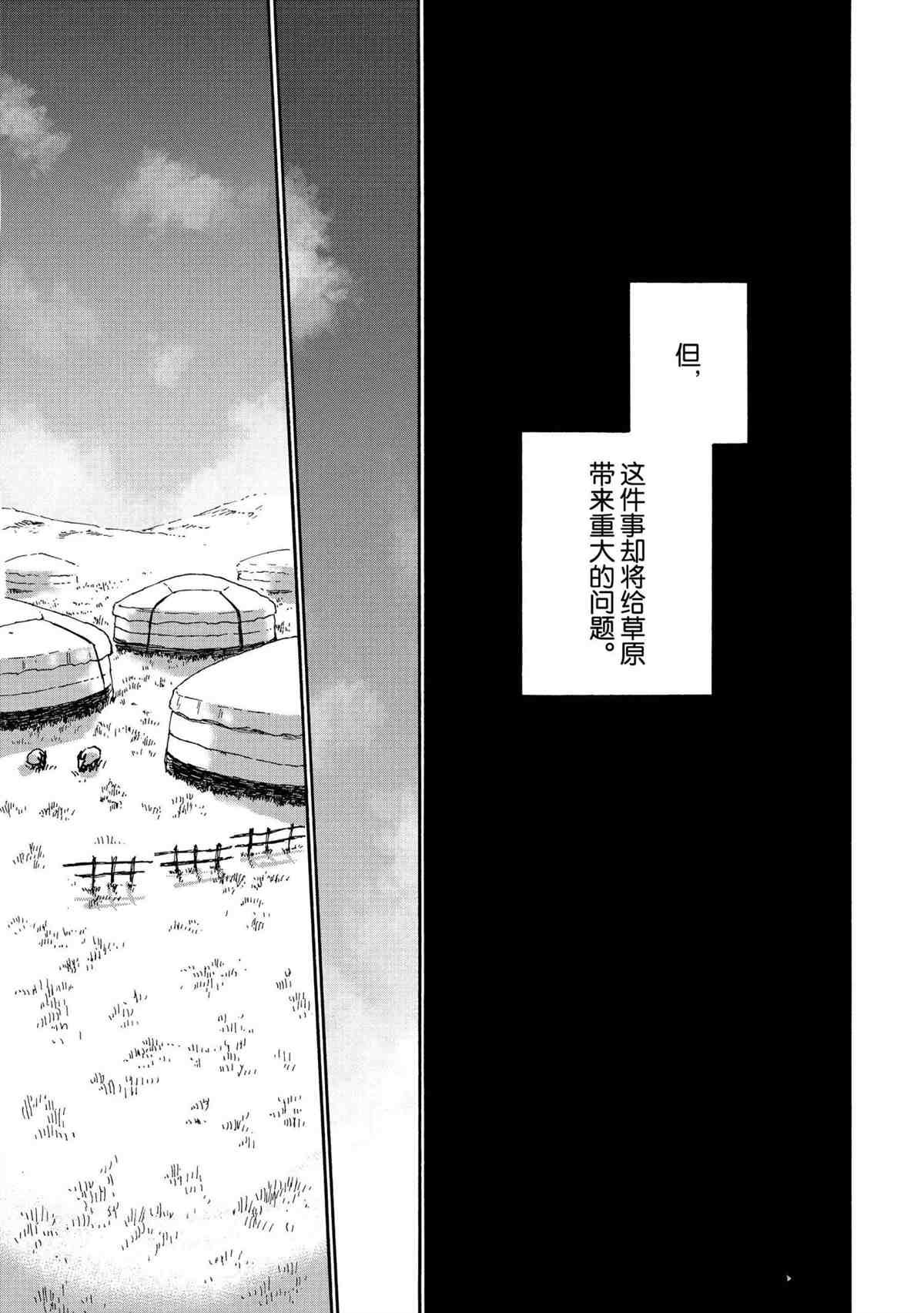 第50话 试看版