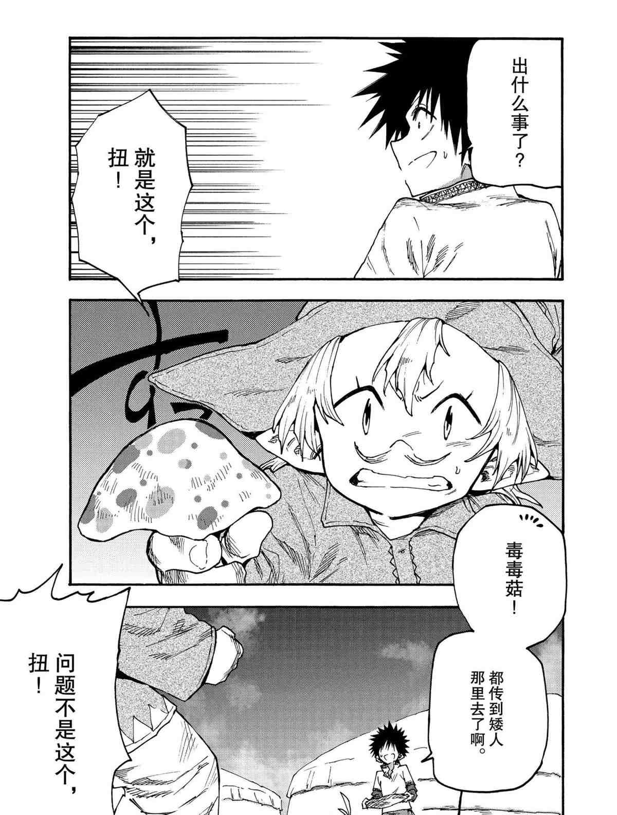 第50话 试看版