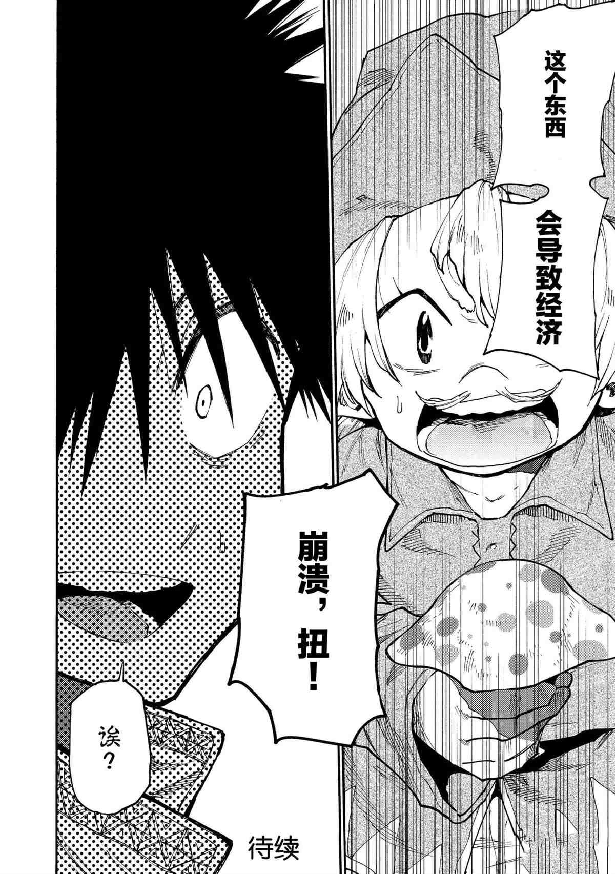 第50话 试看版