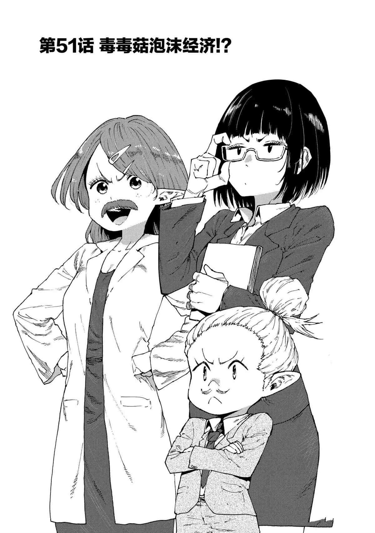 第51话 试看版