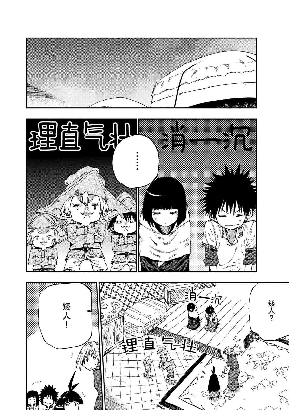 第51话 试看版
