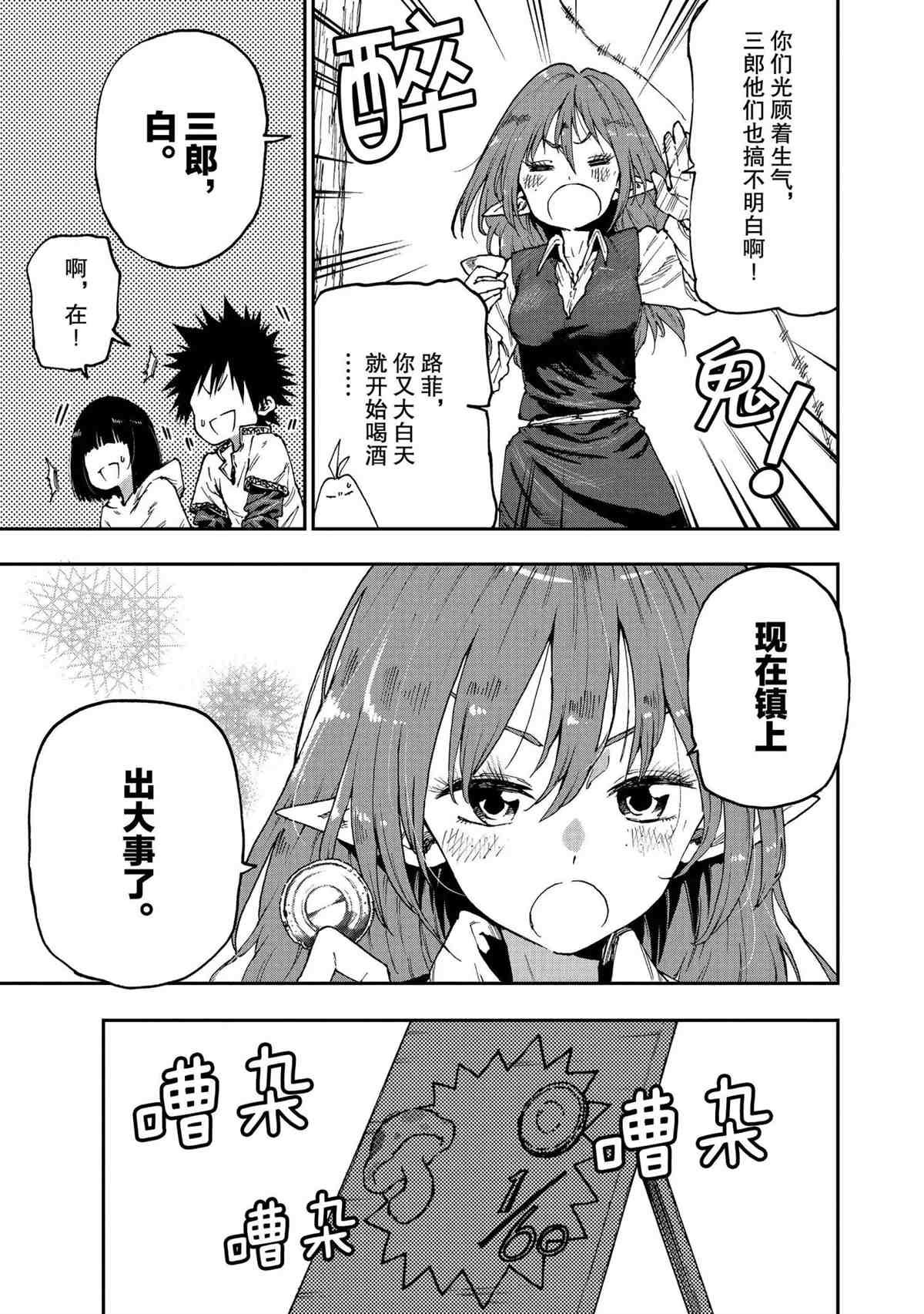 第51话 试看版