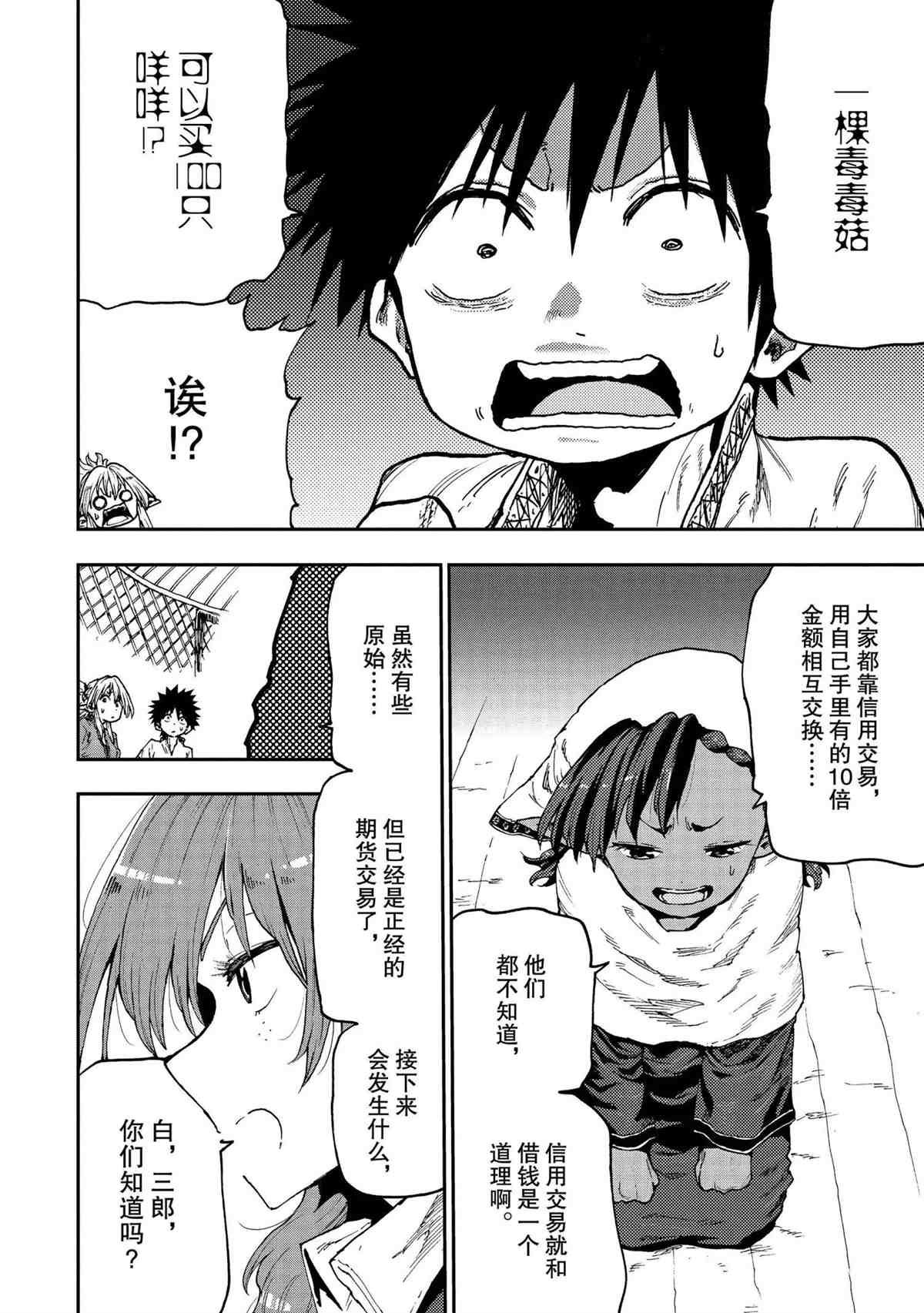 第51话 试看版
