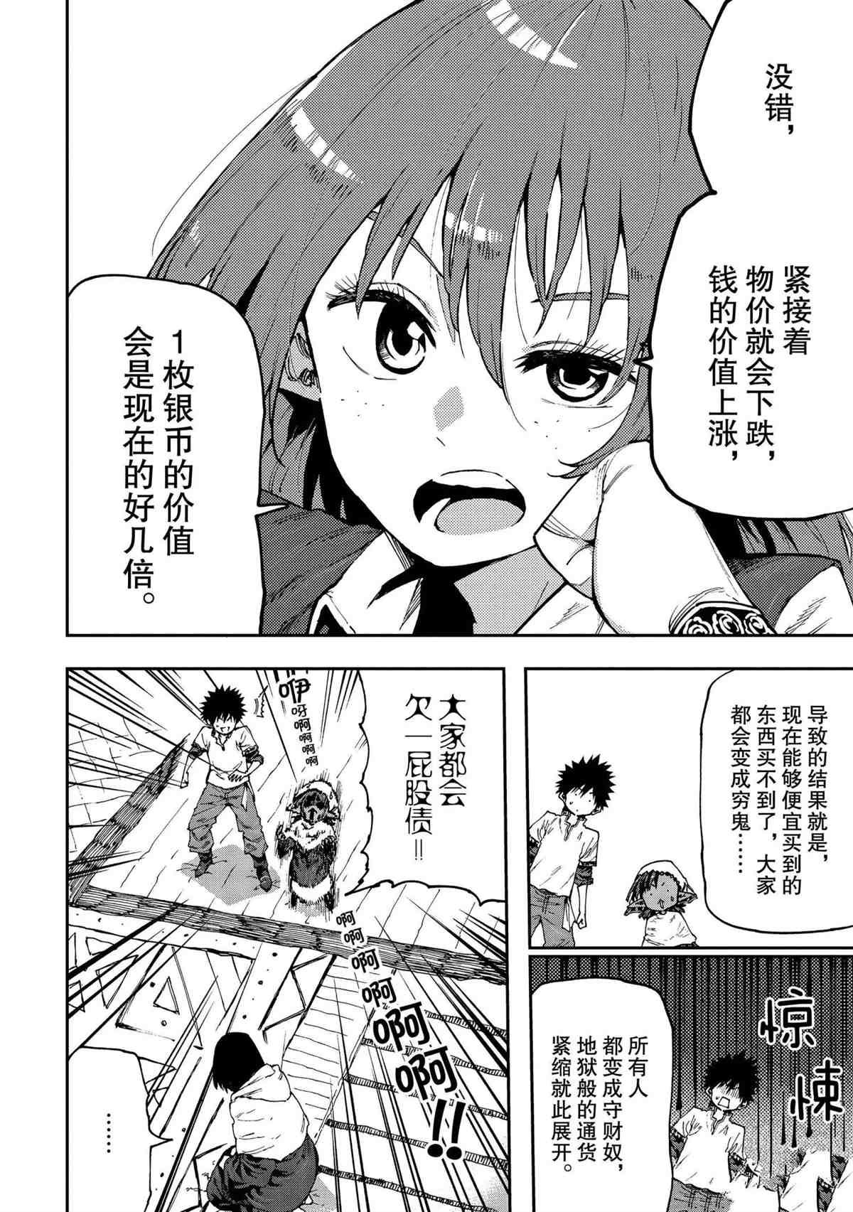 第51话 试看版