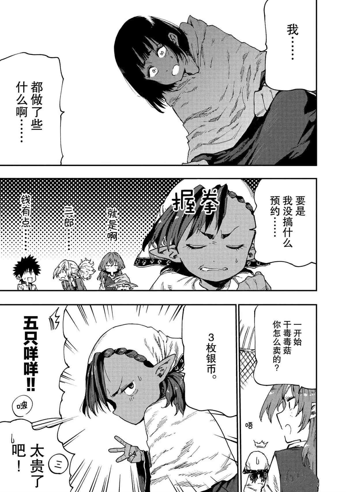 第51话 试看版