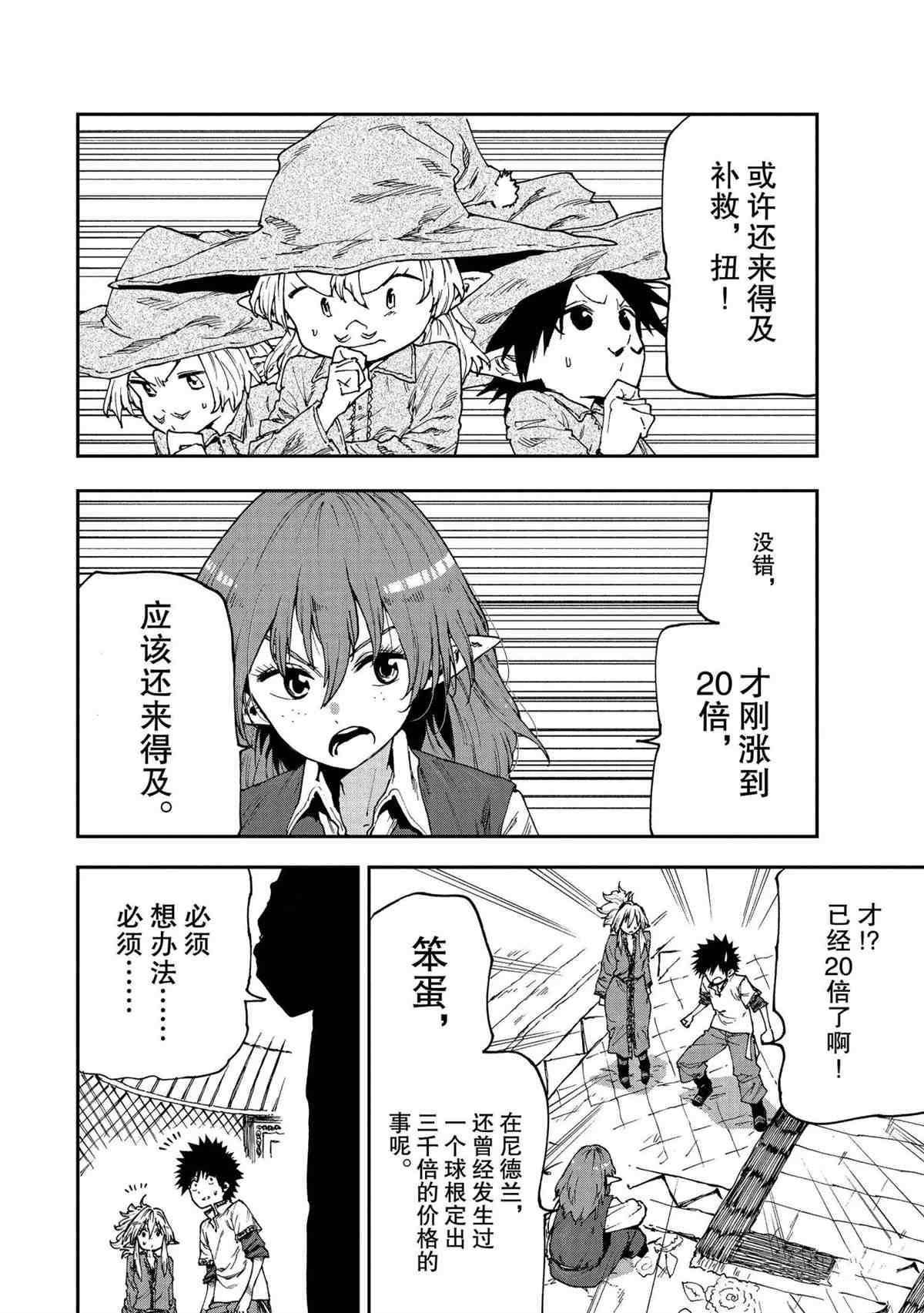 第51话 试看版