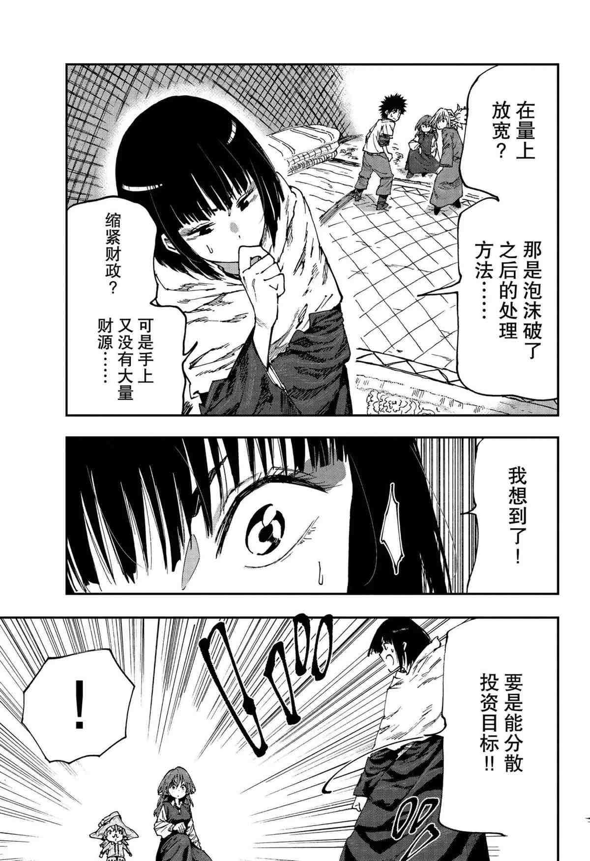 第51话 试看版