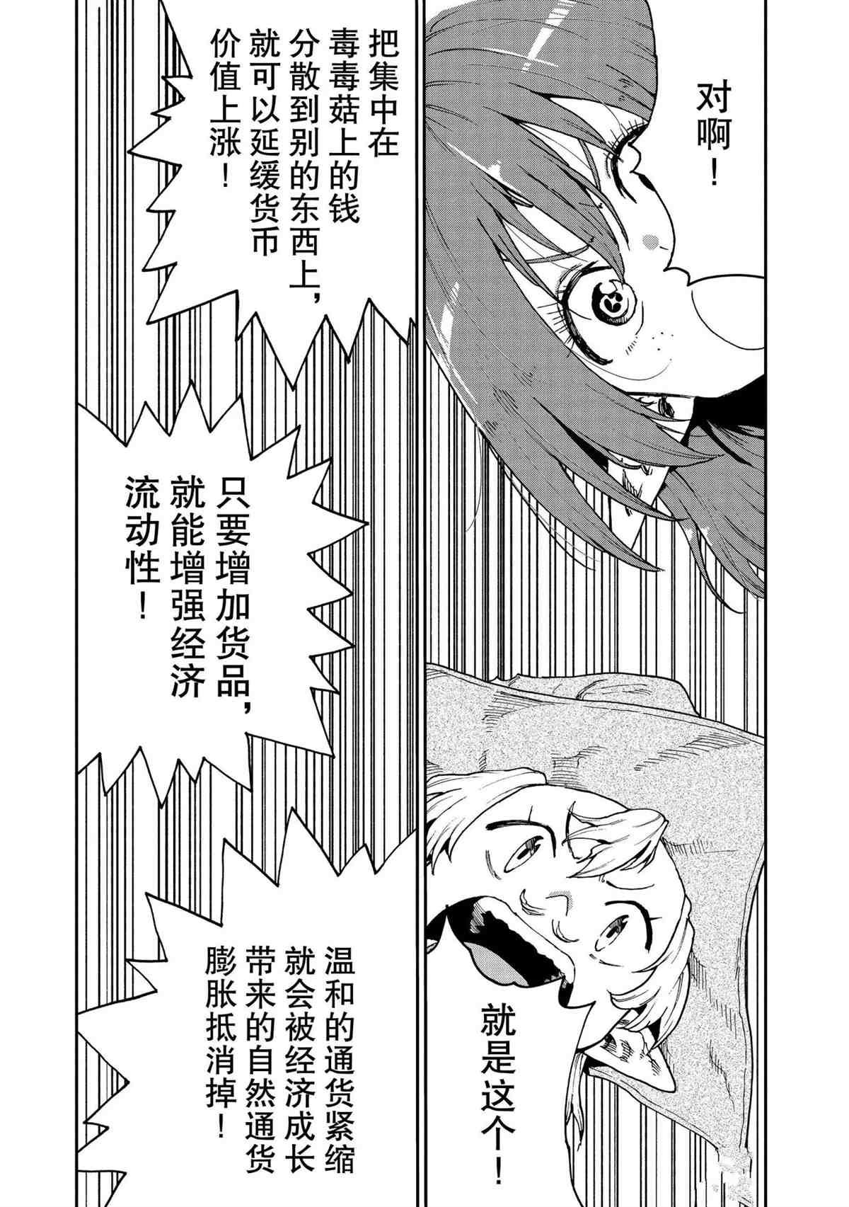 第51话 试看版