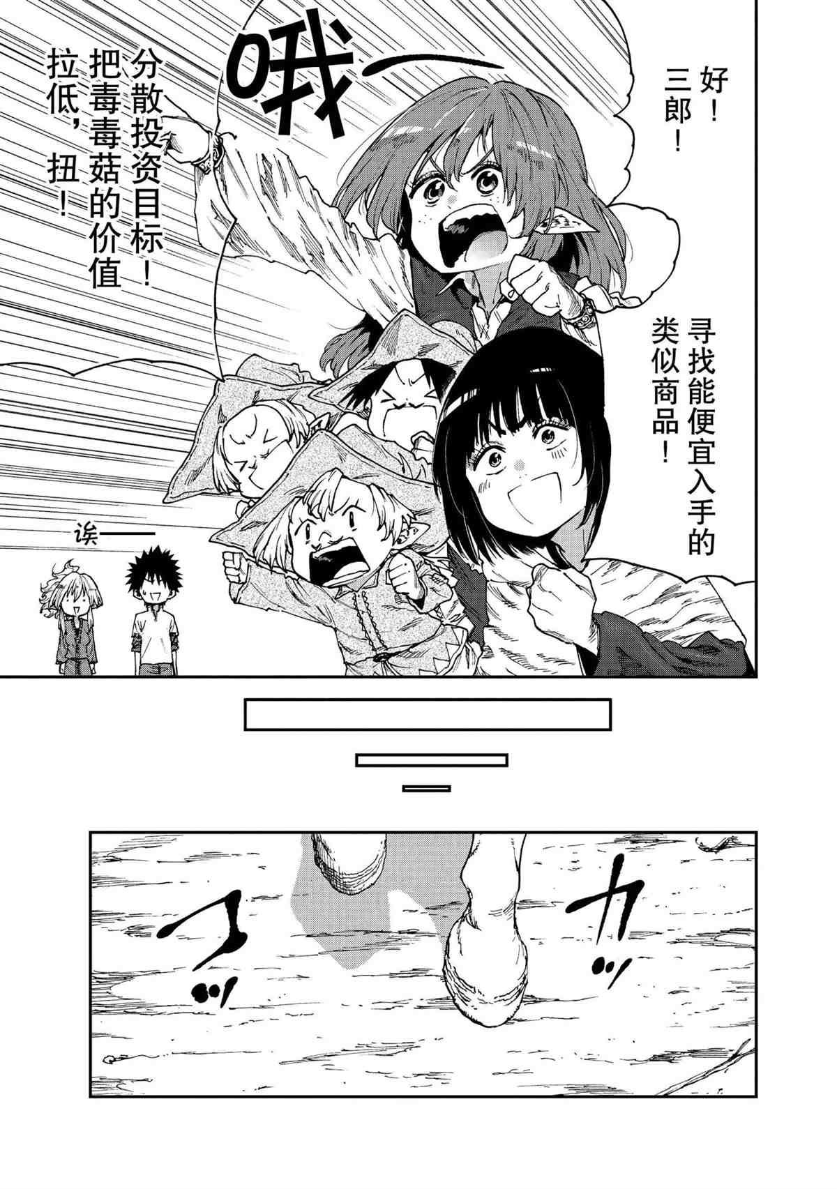 第51话 试看版