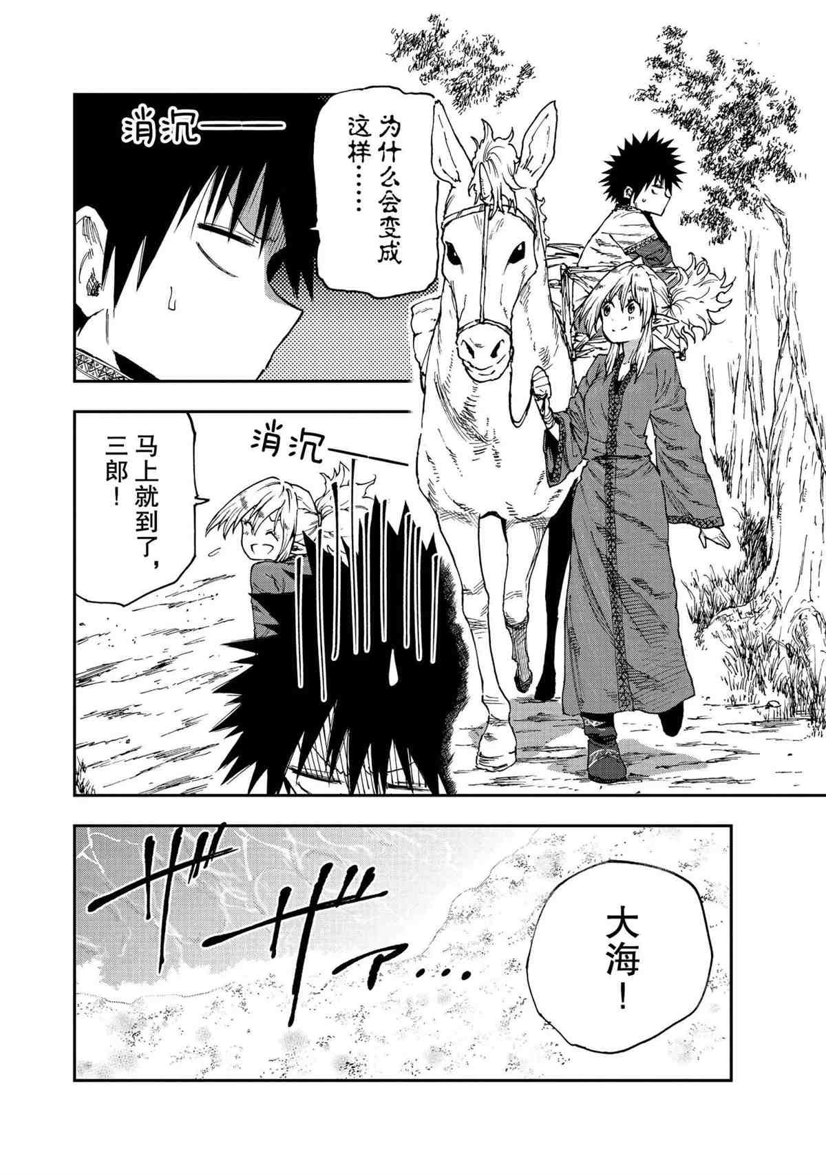 第51话 试看版