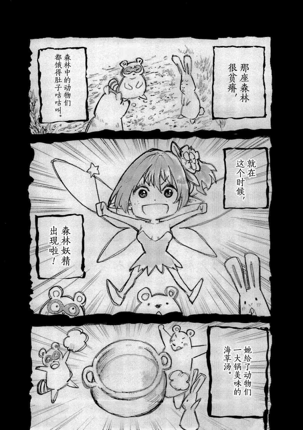 第51话 试看版
