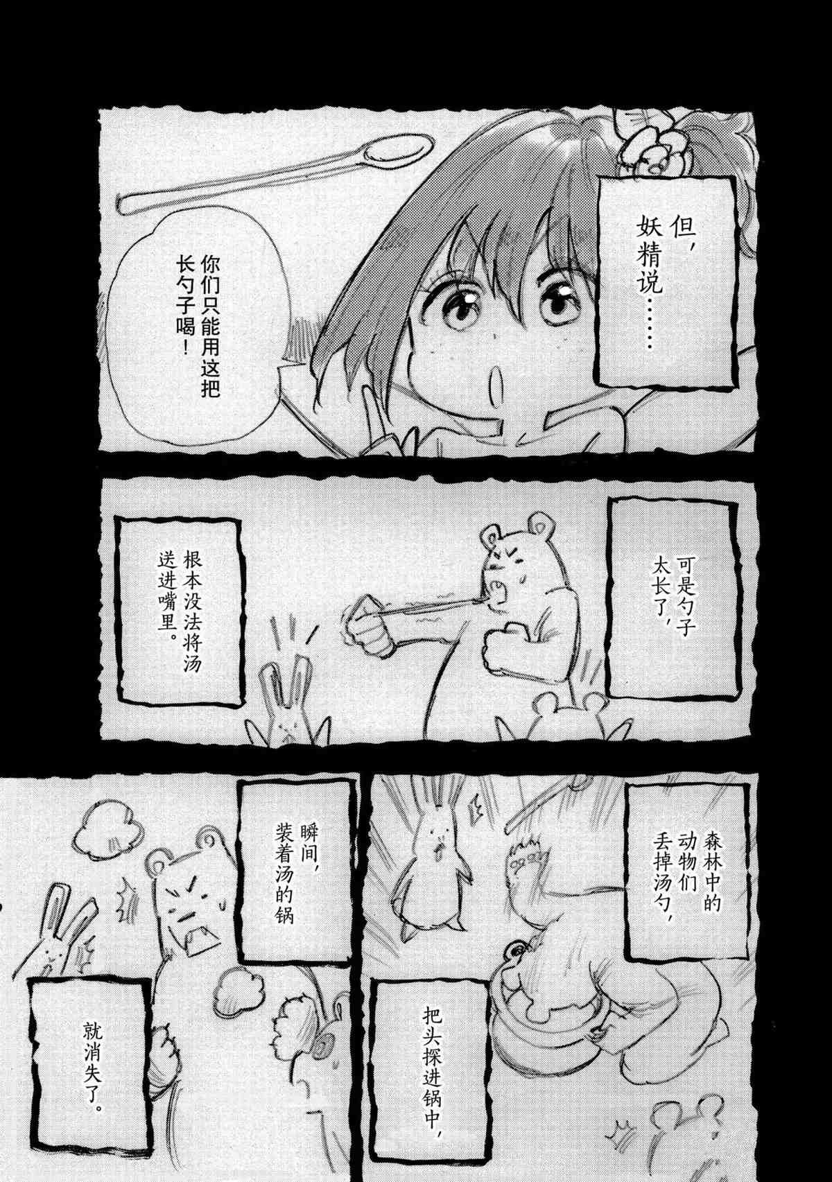 第51话 试看版
