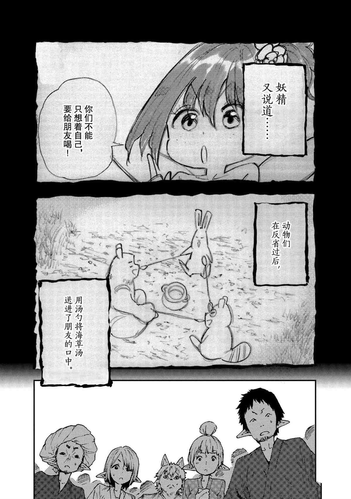 第51话 试看版