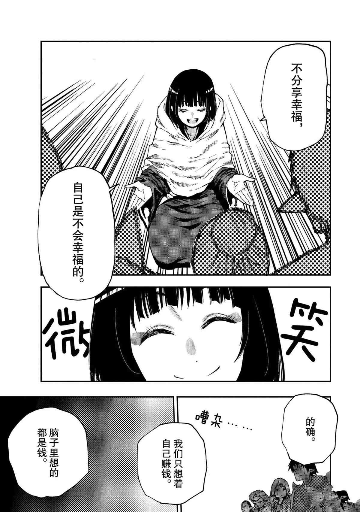 第51话 试看版
