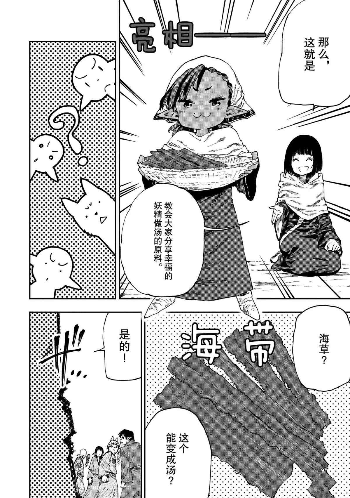 第51话 试看版