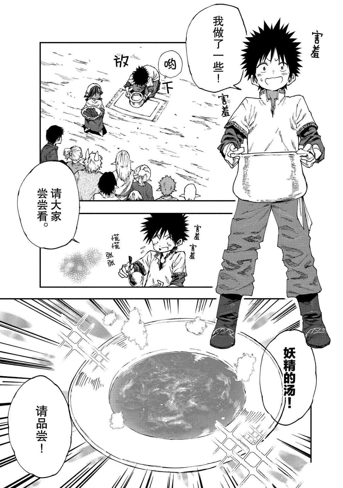 第51话 试看版